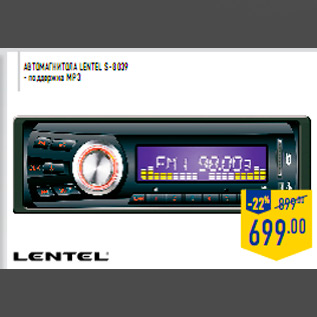 Акция - Автомагнитола LENTEL S-8039 - поддержка MP3