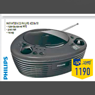 Акция - Магнитола cd PHILIPS AZ204/51 - проигрывание MP3 - дисплей - тюнер