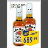 Магазин:Лента,Скидка:Виски JIM BEAM,
0,7 л, США