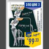 Магазин:Лента,Скидка:Колготки Opium
Ok Body 20,
в ассортименте