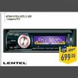 Магазин:Лента,Скидка:Автомагнитола LENTEL S-8039
- поддержка MP3