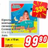 Простыни
впитывающие
гигиенические
Солнце и Луна
60 х 60 см