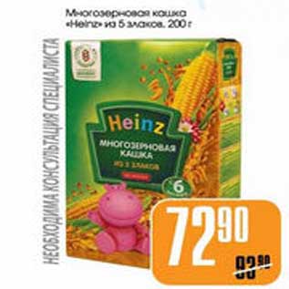 Акция - МНОГОЗЕРНОВАЯ КАШКА "HEINZ" ИЗ 5 ЗЛАКОВ