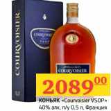 Магазин:Седьмой континент, Наш гипермаркет,Скидка:Коньяк «Courvoisier VSOP» 40% п/у  