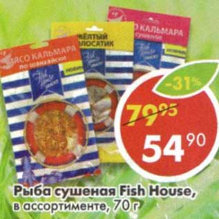 Акция - Рыба сушеная Fish House