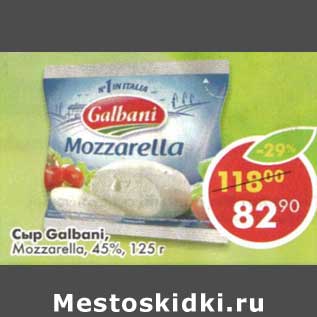 Акция - Сыр Galbani, Mozzarella, 45%