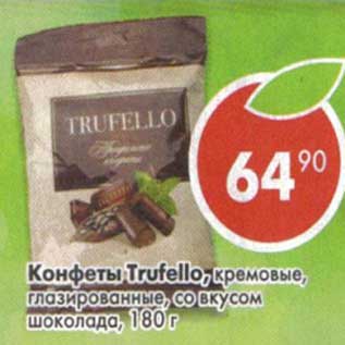 Акция - Конфеты Trufello, кремовые, глазированные, со вкусом шоколада