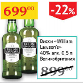 Акция - Виски William Lawson`s 40%