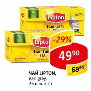 Акция - Чай Lipton