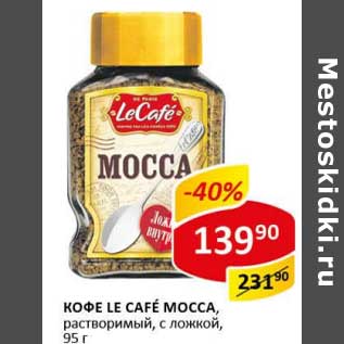 Акция - Кофе Le Cafe Mocca, растворимый, с ложкой