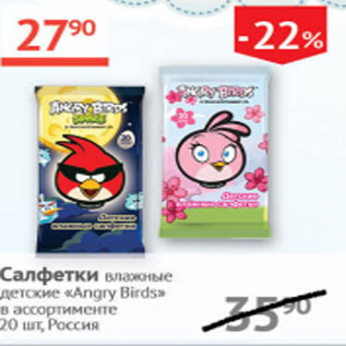 Акция - Салфетки влажные детские Angry Birds