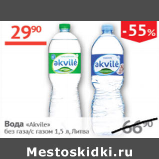 Акция - Вода Akvile без газа/ с газом