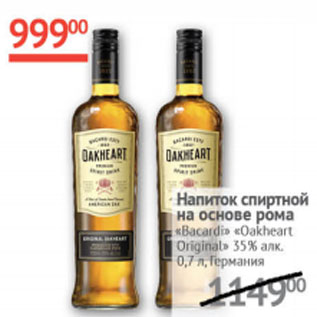 Акция - Напиток спиртной на основе рома Bacardi Oakheart Original 35%