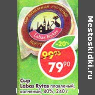 Акция - Сыр Labas Rytas плавленый, копченый, 40%