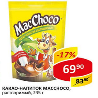 Акция - Какао-напиток Macchoco