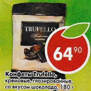 Акция - Конфеты Trufello, кремовые, глазированные, со вкусом шоколада