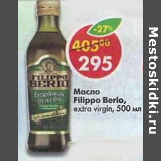 Акция - Масло Filippo Berio Extra Virign,