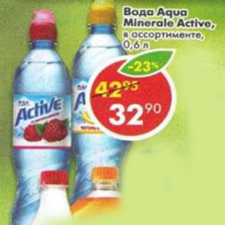 Акция - Вода Aqua Minerale Active