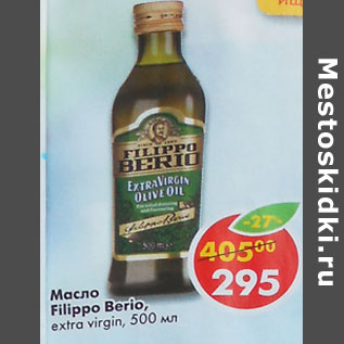 Акция - Масло Filippo Berio Extra Virign,