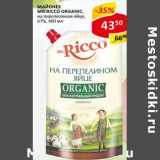 Майонез Mr. Ricco Organic 