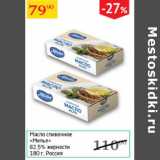 Магазин:Седьмой континент,Скидка:Масло сливочное Милье 82,5%