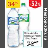 Магазин:Седьмой континент,Скидка:Вода Akvile  без газа/ с газом 
