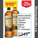 Магазин:Седьмой континент,Скидка:Напиток спиртной на основе рома Bacardi Oakheart Original 35% 