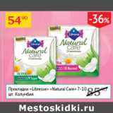 Магазин:Седьмой континент,Скидка:Прокладки Libresse Natural Care 