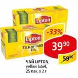 Магазин:Верный,Скидка:Чай Lipton, yellow label, 25 пак х 2 г