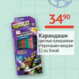 Магазин:Наш гипермаркет,Скидка:Карандаш цветные трехгранные Черепашки ниндзя