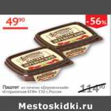 Магазин:Наш гипермаркет,Скидка:Паштет из печени Егорьевская КГФ