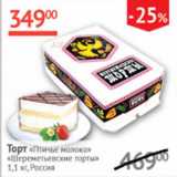 Магазин:Наш гипермаркет,Скидка:Торт Птичье молоко Шереметьевские  торты   