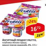 Магазин:Верный,Скидка:Йогуртный продукт Фруттис