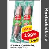 Колбаса Богачевская Пит-Продукт 