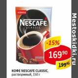 Кофе Nescafe, classic, растворимый 