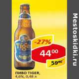 Магазин:Верный,Скидка:Пиво Tiger, светлое 4,7%