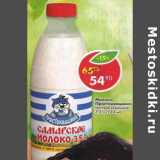 Магазин:Пятёрочка,Скидка:Молоко Простоквашино, пастеризованное 1,5%