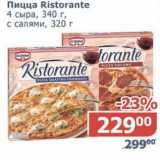 Магазин:Мой магазин,Скидка:Пицца Ristorante 