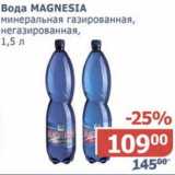 Магазин:Мой магазин,Скидка:Вода Magnesia 