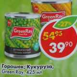 Магазин:Пятёрочка,Скидка:Горошек/Кукуруза, Green Ray 