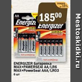 Акция - Батарейка ENERGIZER MAX+PAWERSEAI AA/LR6, MAX + +PAWERSEAI AAA/LR03