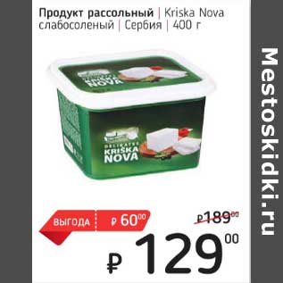 Акция - Продукт рассольный Kriska Nova слабосоленый Сербия