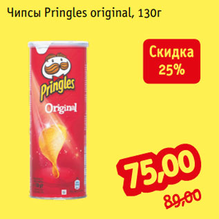 Акция - Чипсы Pringles original, 130г