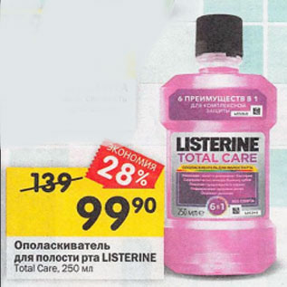 Акция - Ополаскиватель для полости рта LISTERINE Total Care, 250 мл