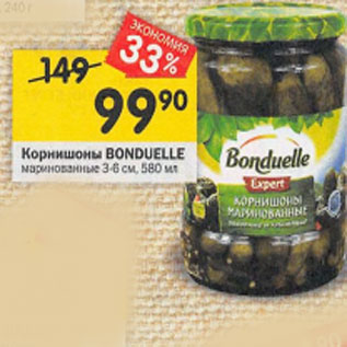 Акция - Корнишоны BONDUELLE маринованные 3-6 см, 580 мл