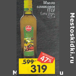 Акция - Масло оливковое ITLV Extra Virgin, 0,5 л