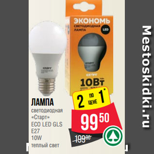 Акция - Лампа светодиодная «Старт» ECO LED GLS E27 10W теплый свет