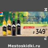Магазин:Я любимый,Скидка:Вино Voskevaz 