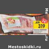 Магазин:Перекрёсток,Скидка:Буженина ЧЕРКИЗОВО
по-русски без кости
охажденная, 1 кг