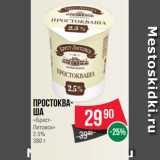 Магазин:Spar,Скидка:Простоква- ша
«Брест-
Литовск»
2.5%
380 г